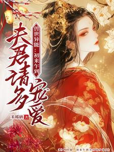 女主穿成珍惜雌性的
