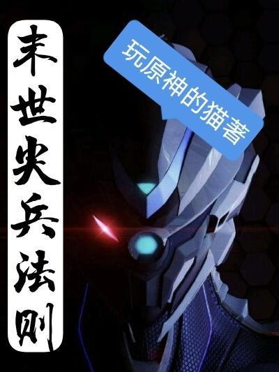 末世兵叔免费阅读