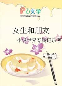 女生和朋友出去玩发的朋友圈文案