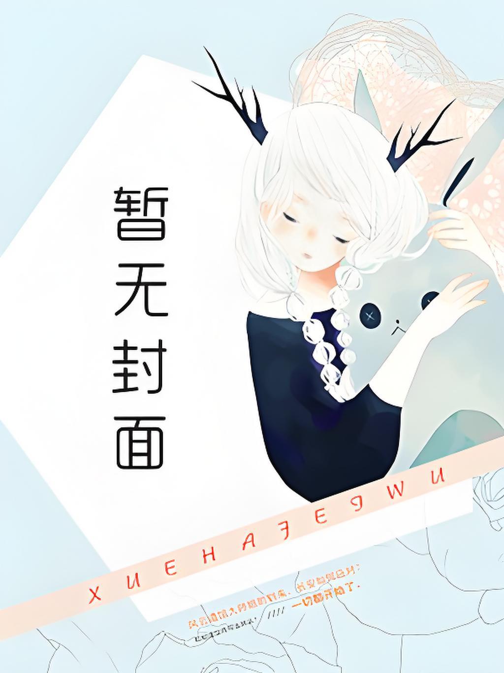 八零夫妻人生小记格格党_