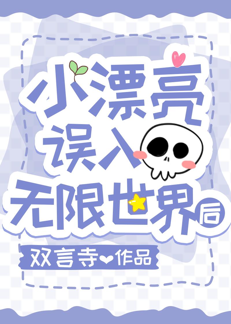 万人迷又在被追免费阅读