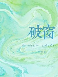 破窗谬论