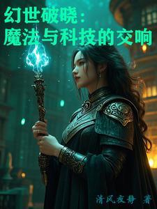 幻世online
