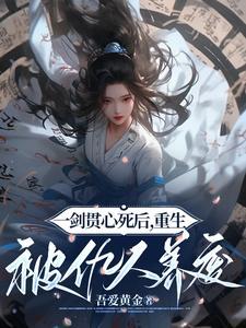 天劫在线阅读