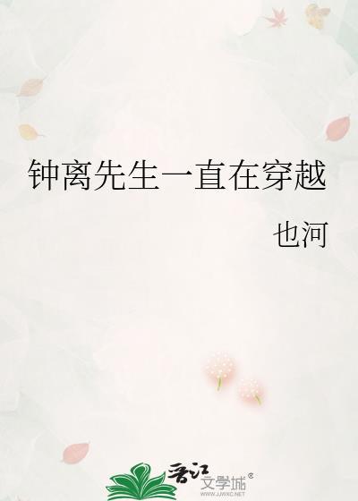 钟离叫什么名字