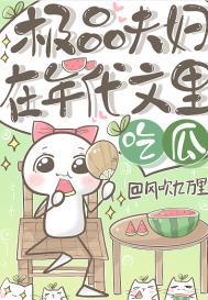 极品年代文懒丈夫