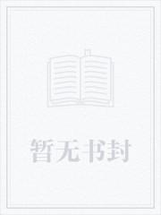 北城有雪免费阅读笔趣阁