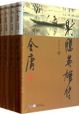 射雕英雄传83版