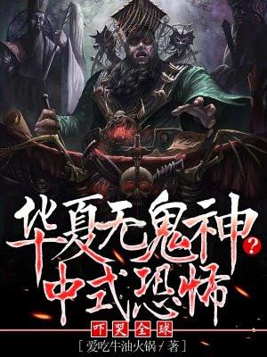 邪魔灭世是什么