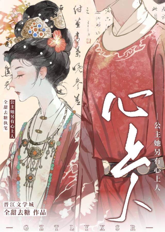 公主她公主她在现代星光璀璨