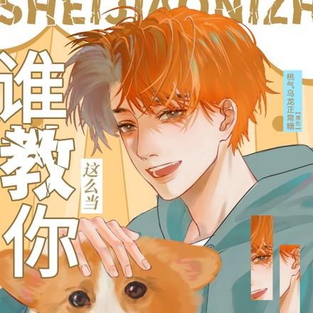 谁教你这么当兄弟的梗的来源和背景故事