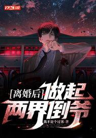 两年后强势归来