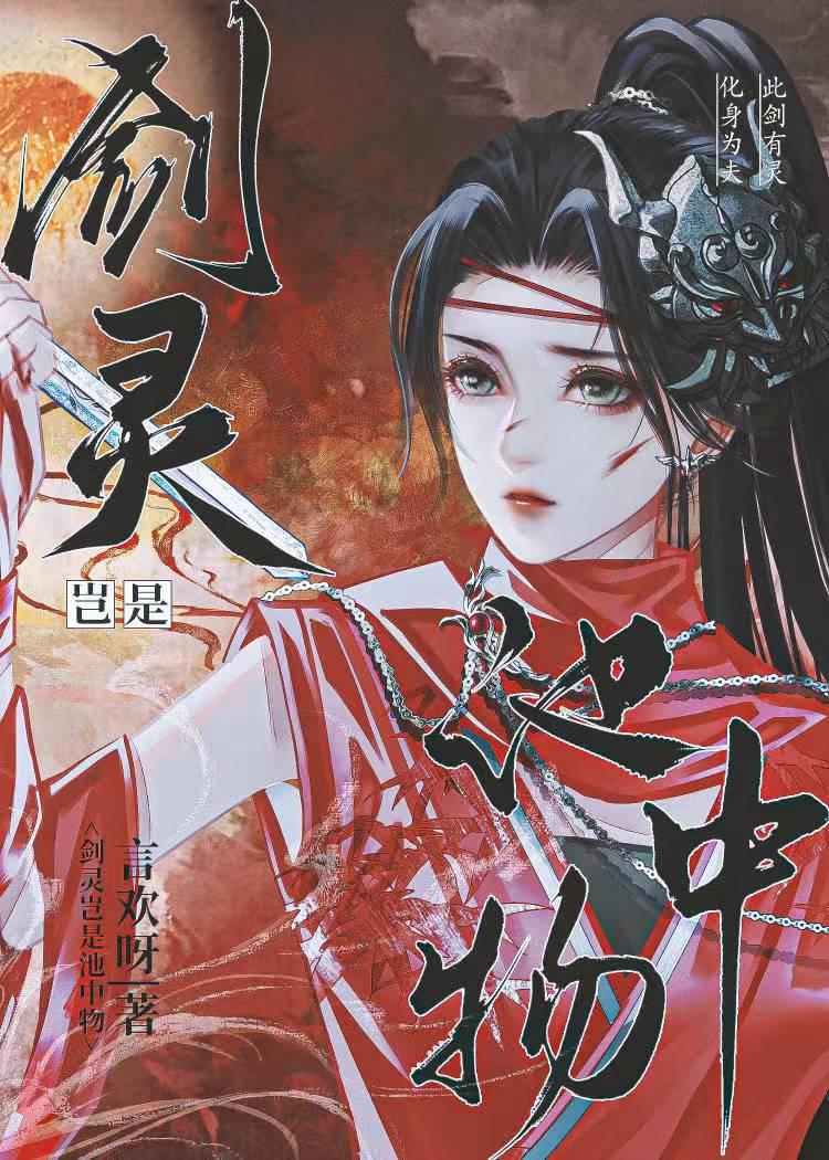 岂是池中物出自