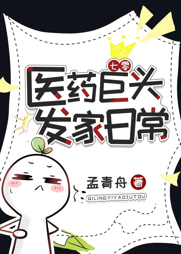 七零女配是国医