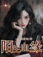 女主叫李若茜的