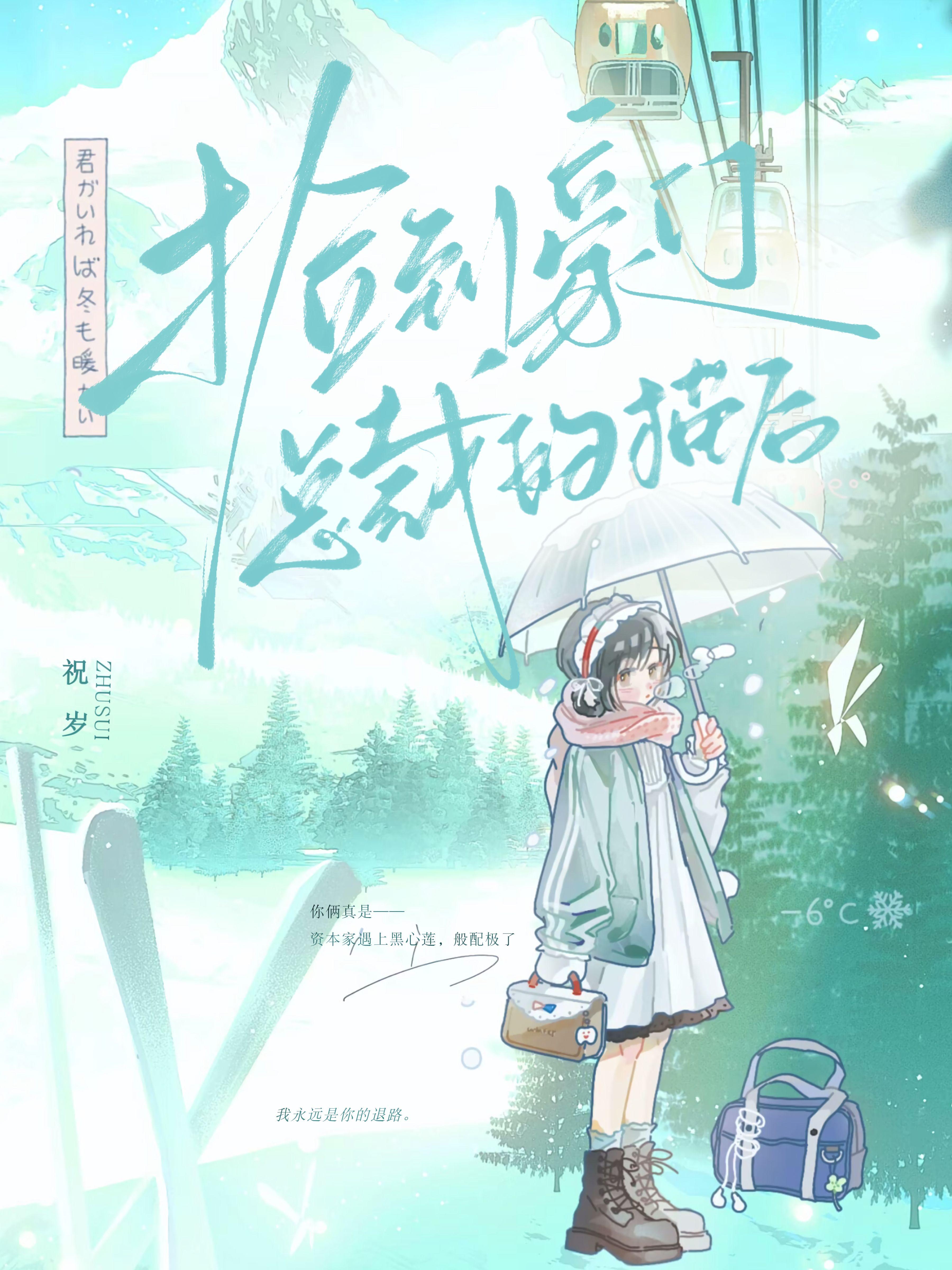 契约结婚后来真的爱上