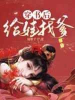 姜明月谢明远