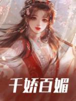 乔菁是什么