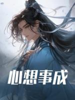 心想事成图片微信头像