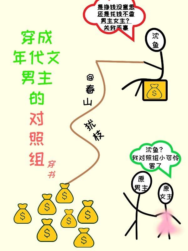 在年代文里暴富攻受是谁