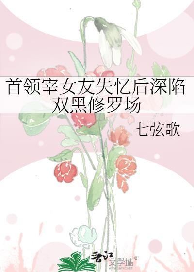 首领宰今天也想被咒术师祓除