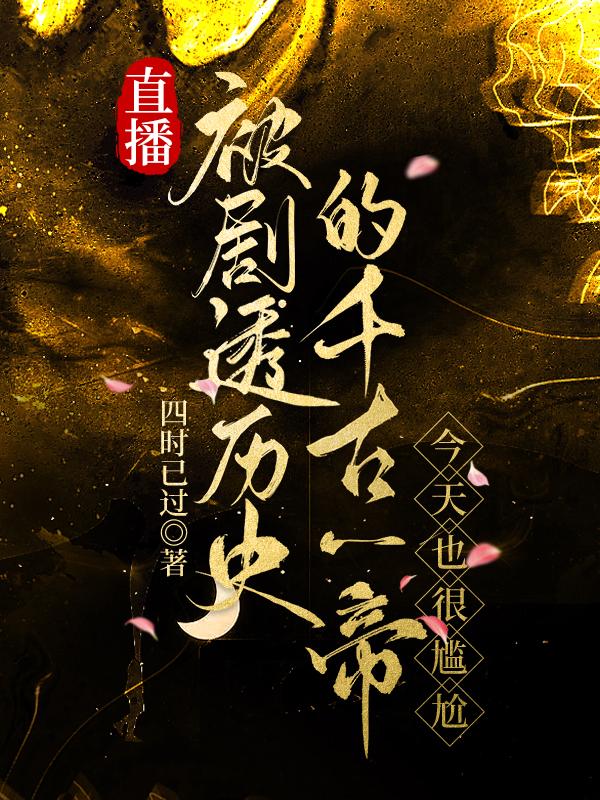 纪实千古一帝