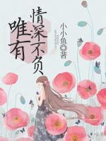 孟小霏、贺墨言