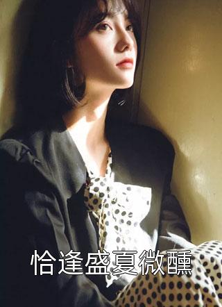 乔妍希薄煜浩