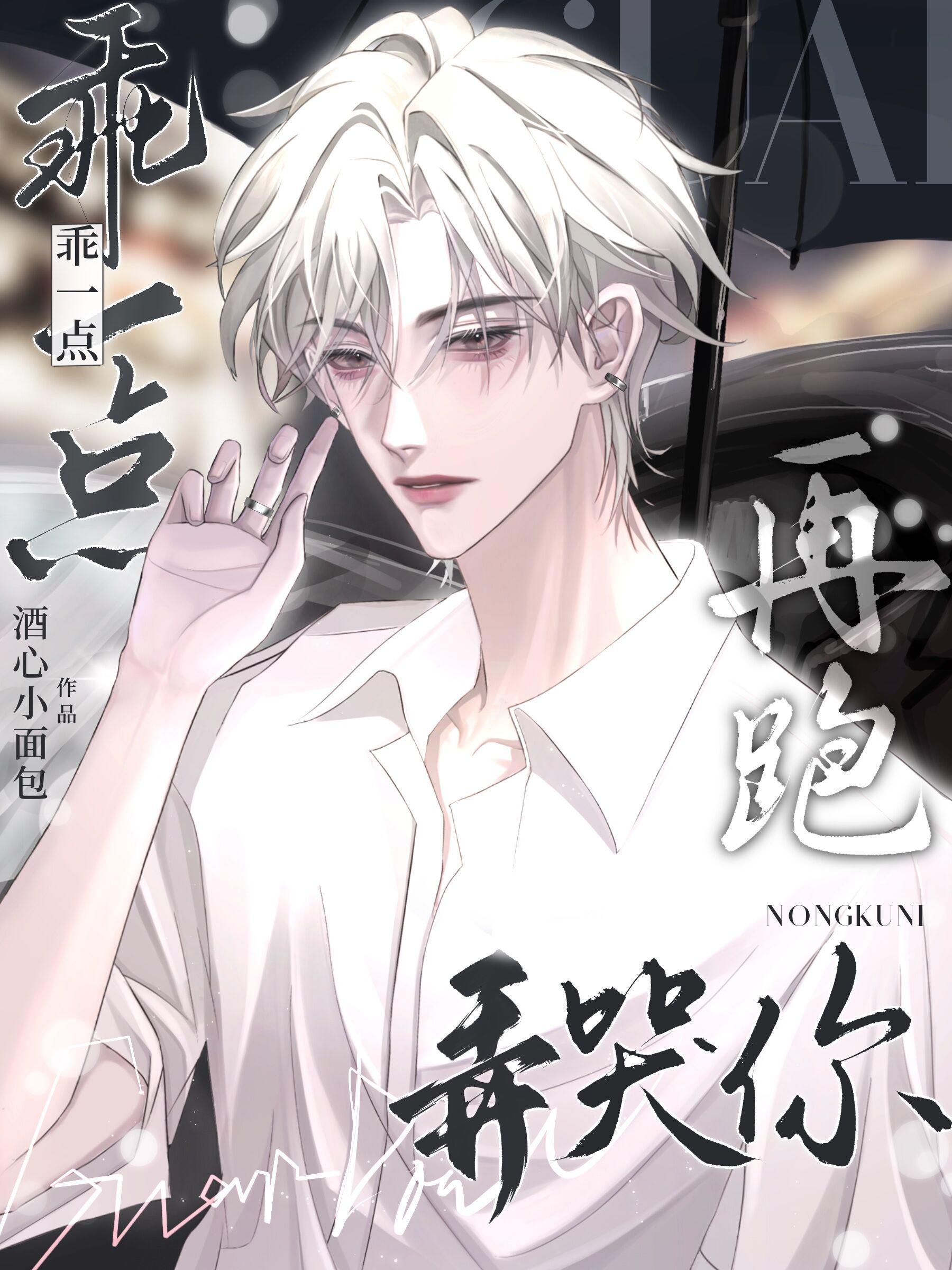 再跑弄哭你未删减版