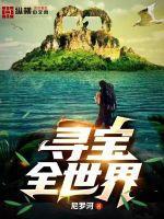 寻宝全世界尼罗河百度