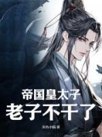 秦明关月免费