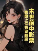 林千羽江逸舟 完整版