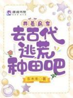 顾欢喜许怀义动漫合集第17集