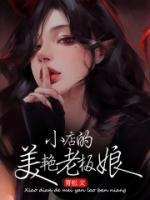 薛明结婚了么