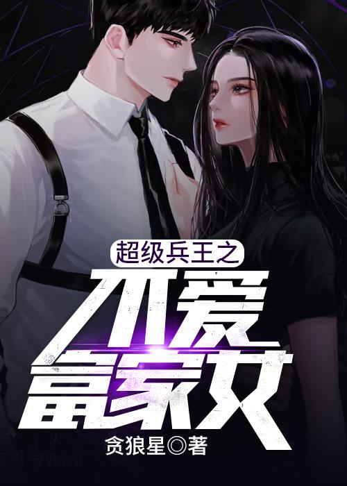 超级兵王-步千帆