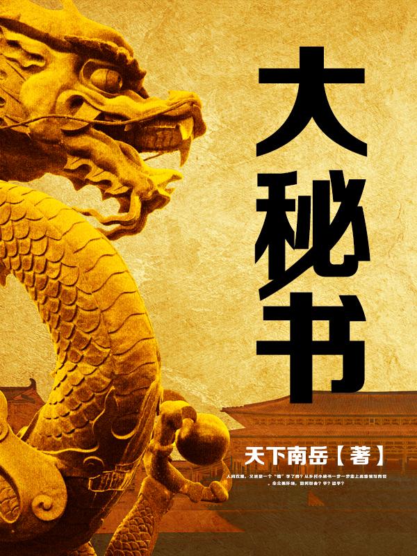 秘密3
