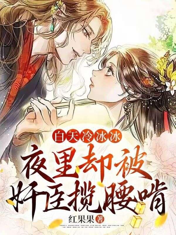 九千岁[穿书