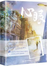 心眼无量怎么获取