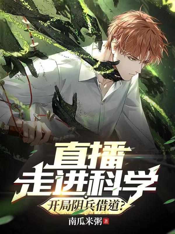 开局阴兵借道TXT