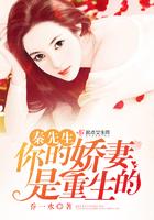 秦先生你的娇是重生免费阅读