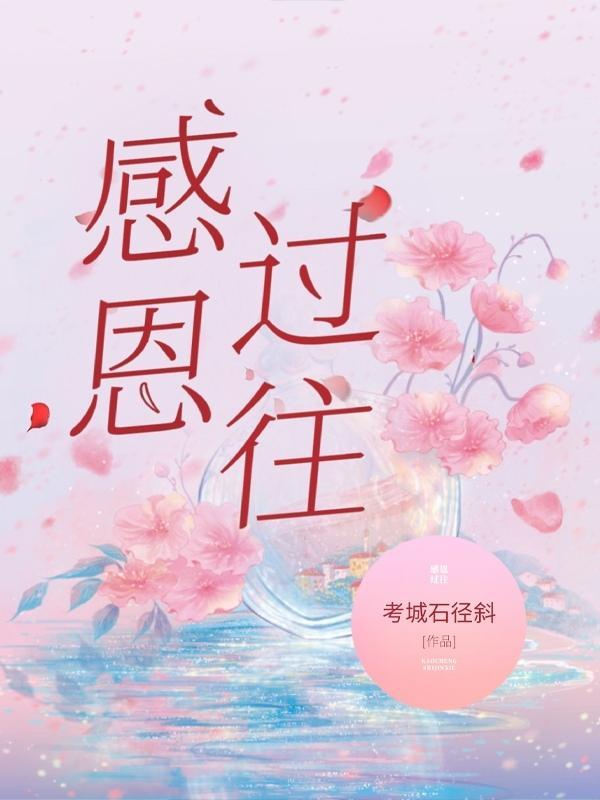 感恩相遇