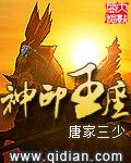 神印王座人类隐藏的力量
