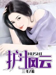 护士风云在线播放