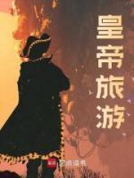 朱元璋朱棣不识字