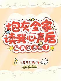 配角团杀疯了免费