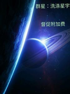 群星星宇天工