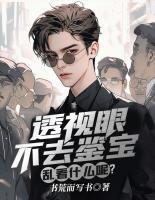 林凡金碧瑶大结局怎么样了