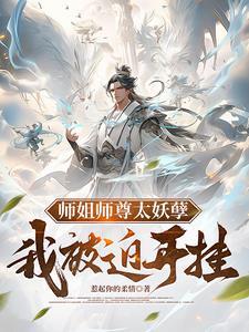 师姐厉害