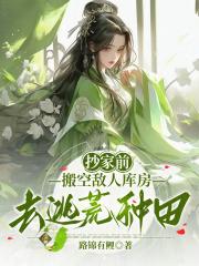 楚流玥免费