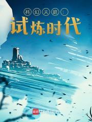 杨墨赵紫嫣文明试炼